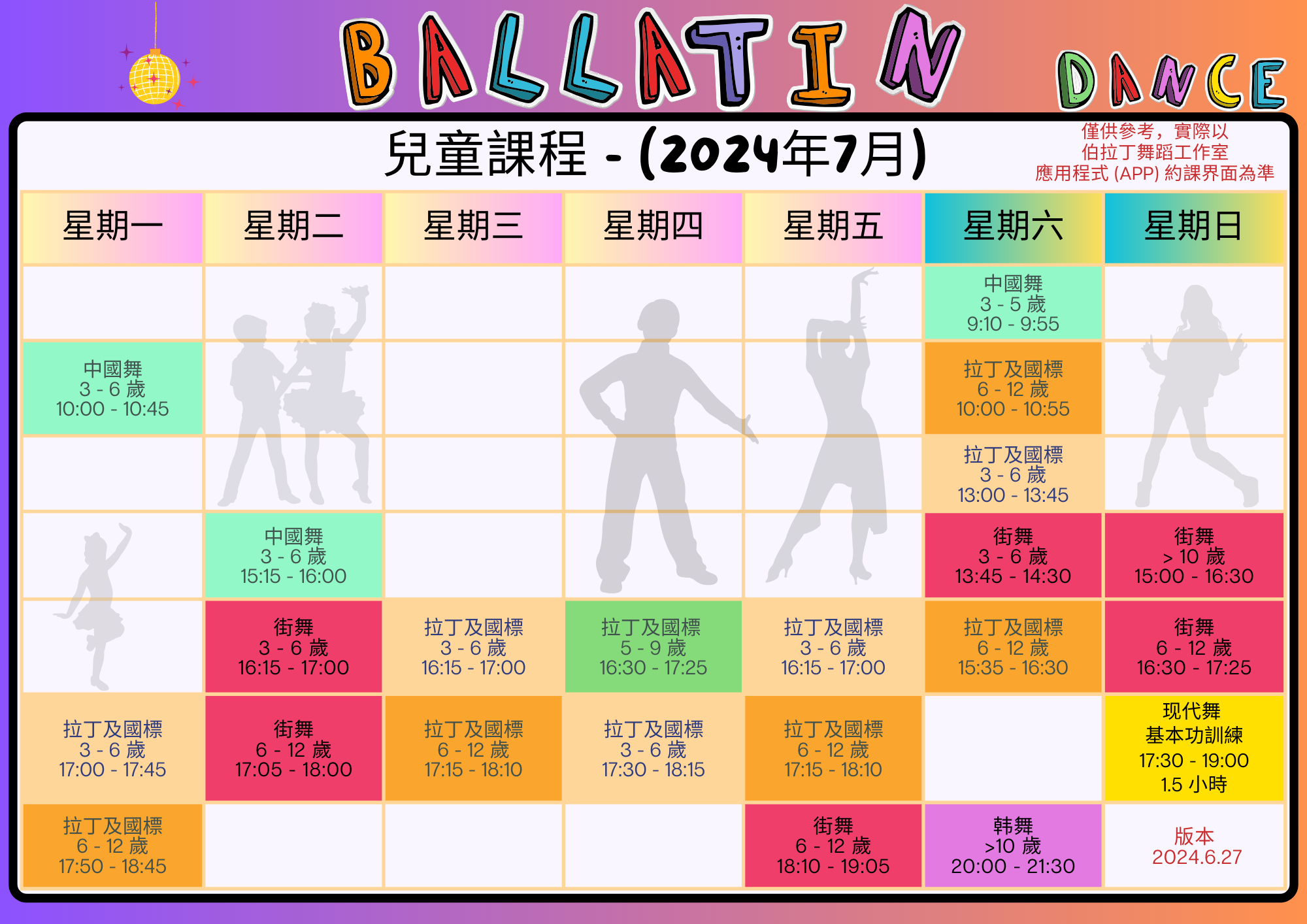 Ballatin Schedule - (Kid) - 2024.07 - Chi